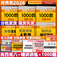 【1000題現(xiàn)貨】肖秀榮考研政治2026 肖秀榮1000題精講精練 可搭徐濤腿姐張宇李永樂(lè)湯家鳳張劍考研真相 【核心四套】肖秀榮 肖四肖八+精講精練+1000題