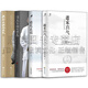 正版4冊 道家真氣/意無(wú)止境/頂天立地的功夫：形意拳內功講記/我命在我也在天:道家筋經(jīng)內傳指略