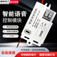 國際電工智能語音指令控制開關離線聲控無線識別遙控模塊無需聯網自動燈控 智能語音開關模塊【一只裝】