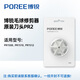博銳毛球修剪器家用電動(dòng)大功率剃毛器衣服去球器毛衣衣物剃除毛器去毛神器打吸毛器剃打毛機原裝刀頭 PR2 原裝6葉刀頭