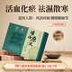 歐蘭素私人定制 OLS瑤浴原液中藥草本瑤族熏蒸中藥浴濃縮液泡澡泡腳養(yǎng)生 【濕】1盒