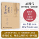 余生不上班：我的鄉(xiāng)村人生實(shí)驗(yàn)（智元微庫出品）