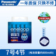 松下eneloop大容量5號可充電電池五號帶充電器套裝三洋愛老婆愛樂普數(shù)碼相機閃光燈AA鎳氫可沖 7號4節(jié)【日本進口】