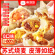 林飽飽蘇式蛋黃鮮肉牛肉肉松紙皮燒麥速食早餐半成品面點(diǎn)燒賣(mài)240g*4袋 240g*4袋共16個(gè)紙皮燒麥 牛肉+鮮肉+蛋黃+肉松各一袋