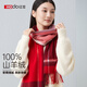紅豆（Hodo）100%山羊絨圍巾女秋冬季保暖加厚戶(hù)外防寒圍脖送媽媽女友生日禮物