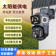 太陽(yáng)能監(jiān)控?cái)z像頭高清夜視防水360無(wú)死角室外4G千鳥物聯(lián)手機(jī)遠(yuǎn)程 4G單太陽(yáng)能供電【10年流量】 15天循環(huán)錄像