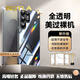 BOTLA適用于三星s25ultra手機殼超薄保護套新款透明亞克力s25u限量版保護殼galaxy s25+防摔簡約高級感 透明套鈦影黑 三星 S25 Ultra