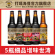 打嗝海貍花生醬世濤 美國進(jìn)口精釀啤酒組合裝 增味世濤黑啤 渾濁IPA啤酒 細品增味世濤 355mL 5瓶