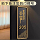 壹居長(cháng)寧高級感入戶(hù)門(mén)牌酒店家用號碼帶膠底板+2套數字（0-9）平安喜樂(lè )款