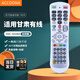 Accoona適用于甘肅有線(xiàn)廣電網(wǎng)絡(luò )數字電視機頂盒遙控器板DVC-5028h天水九洲RMC-C245