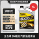 百適通（Prestone）全合成汽機油 潤滑油 汽車(chē)用品 5W-40-SN級 5000系列 4L