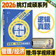 【官方指定店】王誠2026考研199管理類聯(lián)考396經(jīng)濟類聯(lián)考邏輯攻略邏輯真題寫作攻略寫作真題數(shù)學攻略真題王誠6套卷思庫挑燈成碩真題狂刷MPA MPAcc考研教材價保 【現(xiàn)貨速發(fā)】王誠邏輯真題