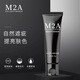 M2A大牌同款男士素顏霜遮瑕男生自然修顏學(xué)生遮痘印bb霜出門必備50ml 50g一支裝【男神首選】