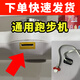通用小喬跑步機(jī)開(kāi)關(guān)安全鎖啟動(dòng)鎖插片鎖 X3P ,X3 Q3 安全鎖配件