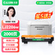 才進(jìn)適用聯(lián)想LJ2206w硒鼓M7255F打印機粉盒M2040/M2051/F2081/F2071H墨盒 【粉盒】標準版2000頁(yè)-1支