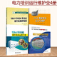 【套裝4本】10kV開(kāi)關(guān)柜操作機構運維手冊+10kV KYN28開(kāi)關(guān)柜運行及維護檢修+高壓交流金屬封閉開(kāi)關(guān)設備+10kV變配電站運行與維護書(shū)籍