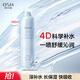 歐詩漫沁潤舒活保濕噴霧補水保濕舒緩夏季清爽 300ml