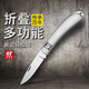 雙立人德國折疊水果刀便攜鋒利瓜果刀家用削皮刀隨身鑰匙刀具 不銹鋼水果刀 一個(gè)