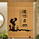 梵若曼隔斷簾子過(guò)道掛簾玄關(guān)屏風(fēng)簾子新中式竹簾卷簾茶室窗簾隔斷簾屏風(fēng) 道法自然 寬0.9米*高1米精選優(yōu)質(zhì)十年楠