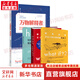 套裝4冊 蘭道爾門(mén)羅作品集 腦洞科普系列 What if：那些古怪又讓人憂(yōu)心的問(wèn)題+What if 2：那些古怪又讓人憂(yōu)心的問(wèn)題又來(lái)了+how to :如何不切實(shí)際地解決實(shí)際問(wèn)題+萬(wàn)物解釋者 圖書(shū)