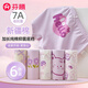 芬騰兒童內(nèi)褲1女童平角純棉3寶寶5全棉6發(fā)育期9-12歲女孩100%棉15短褲 【7A級抗菌親膚純棉】A - 6條 裝 150 (3XL) 建議體重60-80斤