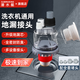 潛水艇（Submarine）洗衣機(jī)地漏三通接頭三合一 洗衣機(jī)下水地漏接頭 下水管防臭防溢水 【地排通用】五接口+四堵頭滿配