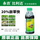 永農(nóng)比利達20%敵草塊快除草劑滅牛筋草雜草果園爛根死根除雜草1000克 