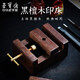 【全網(wǎng)低價】榮寶齋 印床 實(shí)木篆刻印章工具用品刻床實(shí)木夾具石料刻章固定黑檀木印床 黑檀木印床