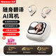 紐曼（Newmine）K16無線藍(lán)牙耳機(jī)掛耳式智能AI翻譯骨傳導(dǎo)概念多功能耳機(jī) 多語種同聲傳譯LED智能觸控屏藍(lán)牙5.4降噪 【16G卡版|帶1987首歌】奶茶白