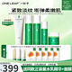 一葉子（One leaf）護膚品情人節(jié)禮物女水乳套裝女補水保濕膠原緊致淡紋抗皺送媽媽 膠原緊致5件套：潔+水乳+精華+霜
