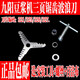 九陽(yáng)配件豆漿機刀片DJ13B-D86SG/D88SG/DJ13R-P9/P10/Q5/H8刀頭