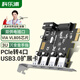 科樂浦（KELEPU）PCIe X1轉(zhuǎn)4口USB3.0擴(kuò)展卡 獨(dú)立四通道電腦后置4口USB轉(zhuǎn)接卡 4Pin/15pin雙供電方式
