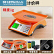 鑫范新小當家一體機30公斤小型家用電子秤商用臺秤計價(jià)秤 xf-1前后顯示精度 30kg 1g
