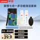 聯(lián)想（Lenovo）筆記本電腦屏幕清潔劑 屏幕機身外殼清潔套裝 蘋果拯救者多功能清潔液 鍵盤相機手機平板清潔C03