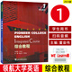 正版 領(lǐng)航大學(xué)英語(yǔ)綜合教程1一學(xué)生用書(shū) 掃碼音頻及隨行課堂 劉建達 董金偉編 大學(xué)領(lǐng)航英語(yǔ)綜合教材 上海外語(yǔ)教育出版社 9787544675628