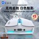 機械師M7二代游戲鼠標 有線(xiàn)+2.4G無(wú)線(xiàn) 超跑外觀(guān)設計 RGB燈效 自定義宏 電競游戲專(zhuān)用打瓦CSGO電腦滑鼠 【M721領(lǐng)航版】雙模/象牙白-10000DPI