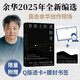 自營(yíng)包郵 世界上的迷路者 首印贈(zèng)Q版余華透卡 2025余華新書 余華2025年全新編選 40年自我對(duì)話 創(chuàng)作 閱讀與人生從迷茫到尋找出路 去發(fā)現(xiàn)一切生輝的事物