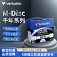 Verbatim威寶藍(lán)光M-Disc千年光盤4X BD-R一次性檔案級(jí)可打印空白DVD藍(lán)光光盤光碟刻錄盤 25GB每片  5片獨(dú)立盒裝