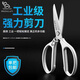 ELEPHAS PLUS德國(guó)廚房強(qiáng)力剪骨剪刀廚房專(zhuān)用剪刀不銹鋼全鋼食品大剪刀家用剪子 1代銀