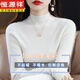 恒源祥100羊毛衫女秋冬加厚打底衫毛衣百搭羊毛修身內搭半高領(lǐng)針織衫 白色 M 100-110斤