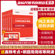 金標(biāo)尺行測五千題公務(wù)員考試2025國考省考行測5000題庫公務(wù)員考試申論公考刷題重慶廣東上海安徽省考國家公務(wù)員2025考公資料5001題 行政職業(yè)能力測驗(yàn)5001題