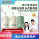 青少年洗發(fā)水袋鼠媽媽學(xué)生專用去屑控油清爽柔順輕盈蓬松洗發(fā)露 青少年洗發(fā)水380ml 控油輕盈洗發(fā)水1瓶(空靈之境)