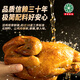 育青食品育青雞580g臺(tái)式熏雞燒雞熟食零添加零防腐劑 30年老品牌冷凍 