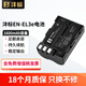 尼康（Nikon）EN-EL3e 原裝電池D700 D300 D90 D80 D70 D300S D200 D100適用尼康單反相機 國產(chǎn)品牌-灃標EN-EL3e電池