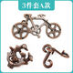 柳夏諸葛機(jī)關(guān)諸葛亮鎖玩具高難度扣解鎖解環(huán)解密八卦鎖全套 抖音人氣三件(牛頭+自行車(chē)+S扣) 鋅合金