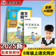 墨點(diǎn)字帖 2025年 語文同步六年級(jí)上冊(cè) 筆順筆畫同步練字帖視頻版 贈(zèng)聽寫默寫本 人教版六年級(jí)課外閱讀鋼筆鉛筆字帖楷書描紅本偏旁部首拼音控筆訓(xùn)練字帖 （共2冊(cè)）