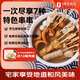 1號會員店（One's Member）關東煮552g含湯料日式火鍋麻辣燙丸子竹輪北極翅魚丸燒烤方便食材