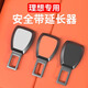 標彈理想L6L7L8L9安全插帶延長器接頭保險帶卡扣汽車高級內(nèi)飾用品改裝 理想安全帶延長器【原車橙】1個