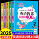 小學(xué)英語(yǔ)閱讀理解強化訓練100篇三年級四五六年級上冊下冊一二年級起點(diǎn)配套人教pep版單詞聽(tīng)力專(zhuān)項題課外書(shū)每日一練小學(xué)生課外閱讀書(shū)籍 【全一冊】英語(yǔ)閱讀強化訓練100篇 五年級
