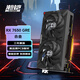 瀚鎧（VASTARMOR）AMD Radeon RX 7650 GRE 黑色合金 雙風(fēng)扇 8GB 電競游戲臺式機顯卡 暢玩黑神話(huà)悟空/阿凡達/魔獸